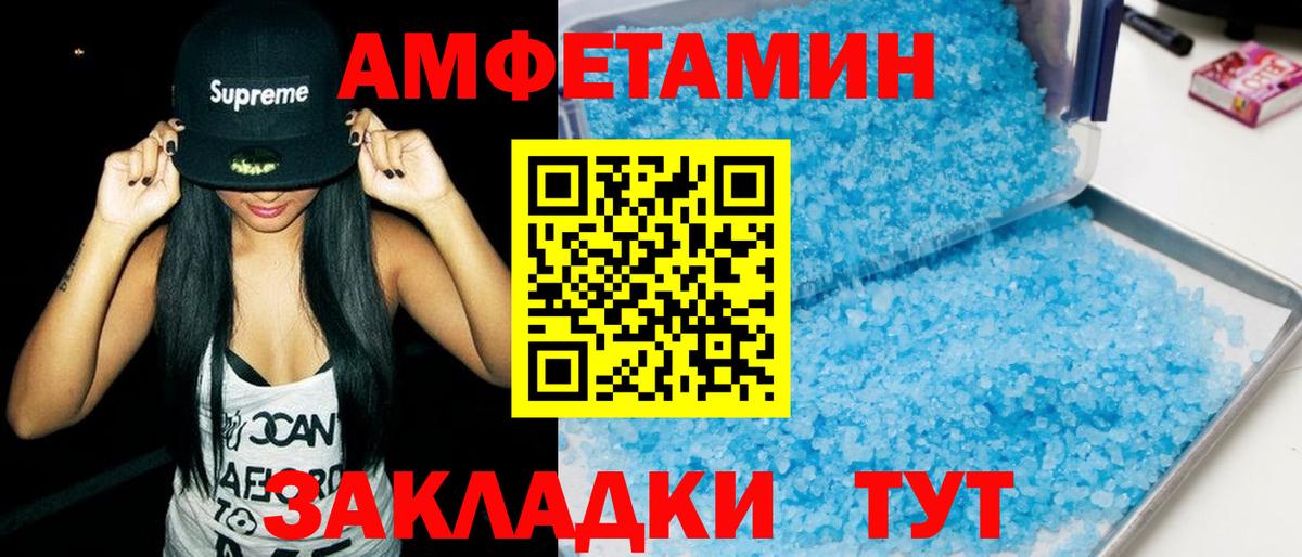 Сокол  АМФЕТАМИН  Вход с VPN  Амфетамин VHQ 