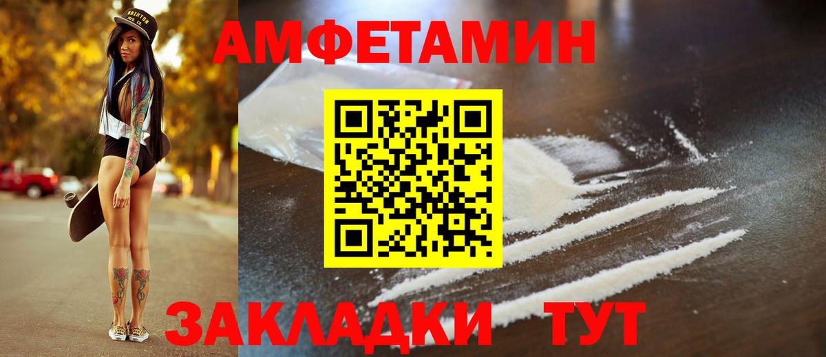 Amphetamine 98% Сокол