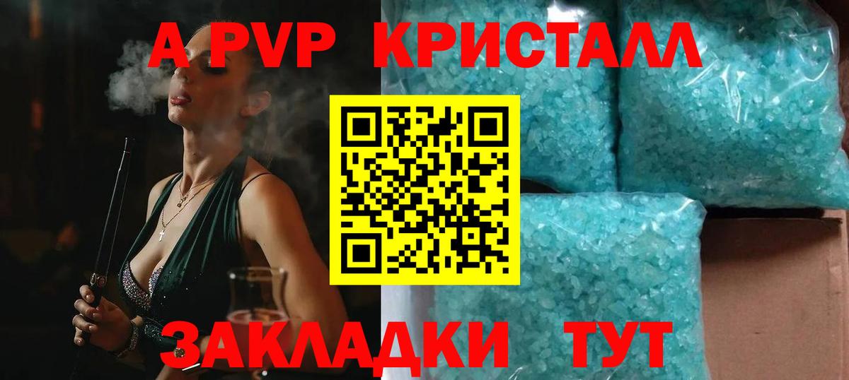 APVP крисы CK Сокол