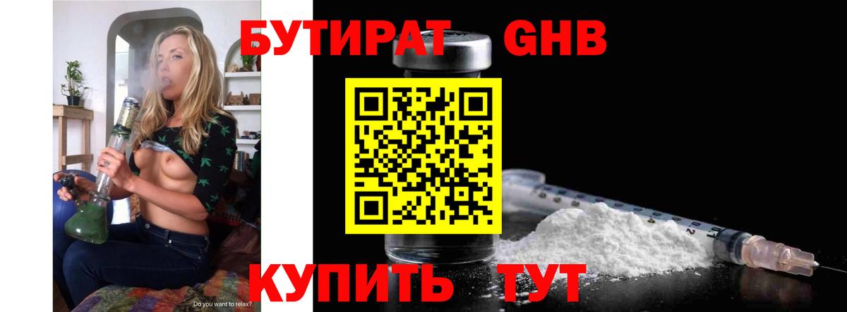 БУТИРАТ 99% Сокол