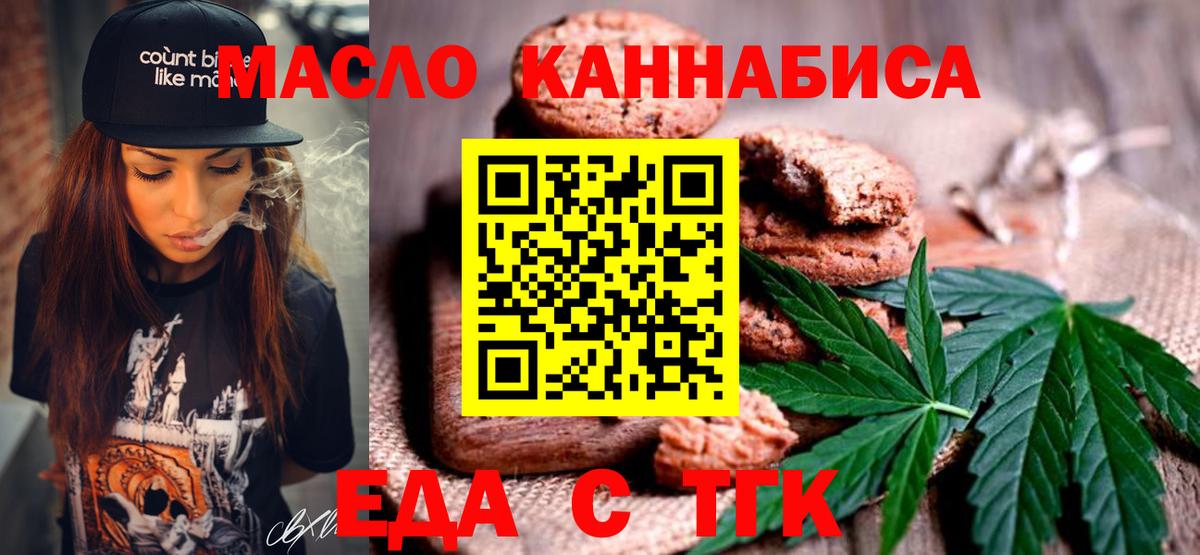 Canna-Cookies марихуана Сокол
