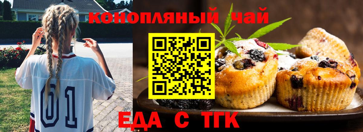 Сокол  Еда ТГК конопля  Вход с VPN 