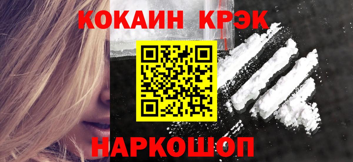 КОКАИН  Вход с VPN  Сокол  COCAIN Боливия 
