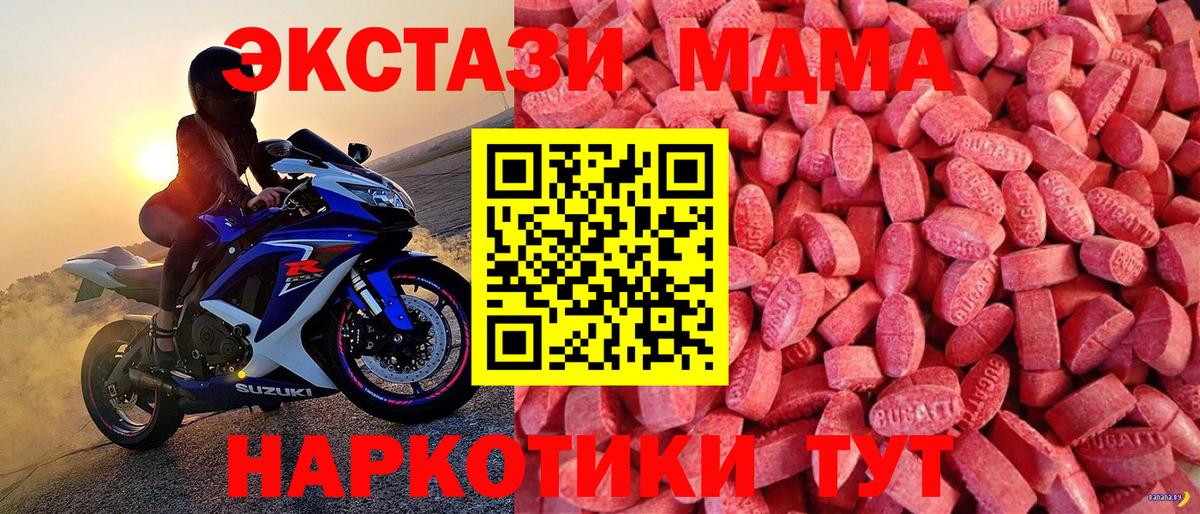 ЭКСТАЗИ  МЕГА tor  Вход с VPN  Сокол  ЭКСТАЗИ бентли  ЭКСТАЗИ mix 