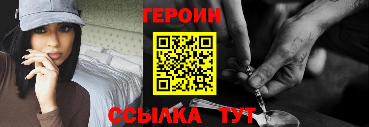 Сокол  Героин  Вход с VPN  Героин гречка 