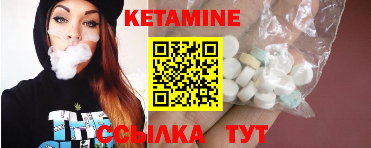 КЕТАМИН ketamine Сокол