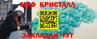 метамфетамин Обнинск