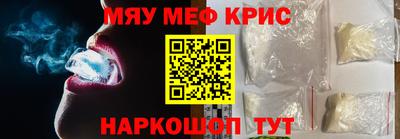 метамфетамин Обнинск
