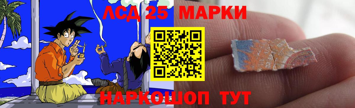 Лсд 25 экстази кислота Сокол