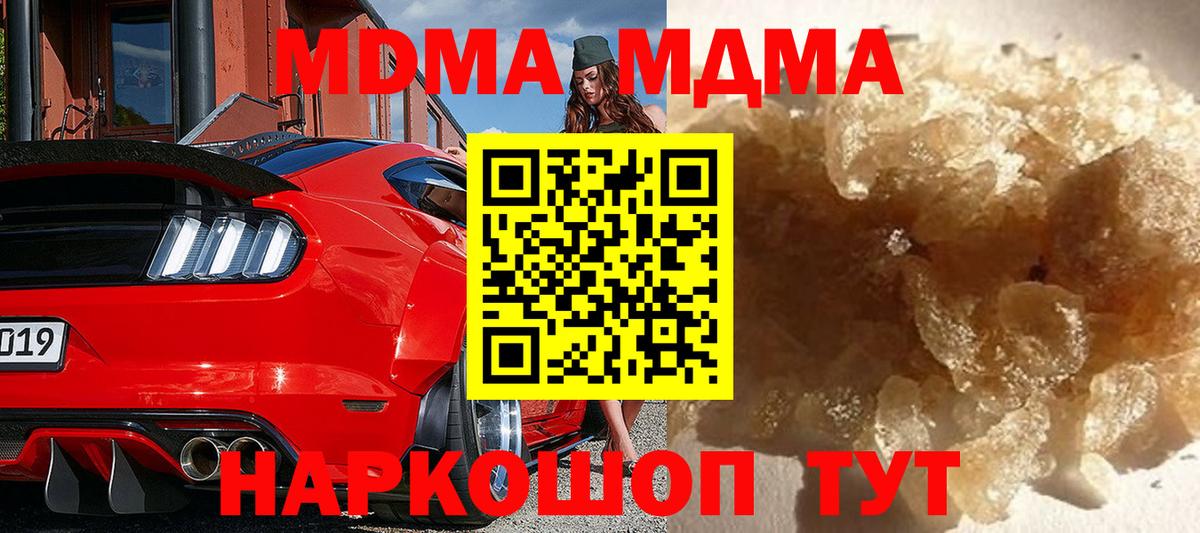 MDMA Molly  МДМА crystal  MDMA  Вход с VPN  Сокол 
