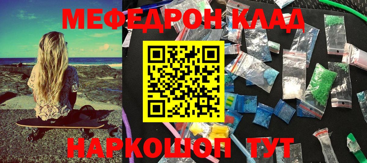 Меф  Сокол