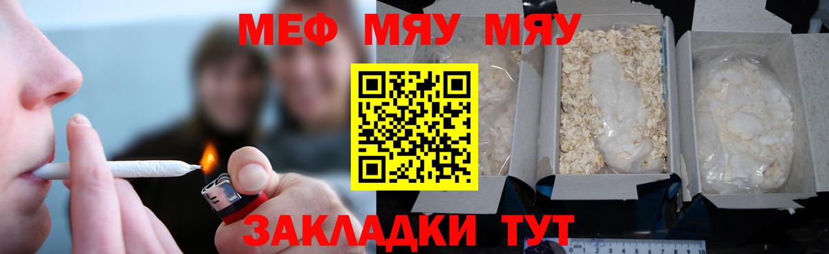 Мефедрон  Меф 4 MMC  Вход с VPN  даркнет сайт  Меф мяу мяу  Сокол 