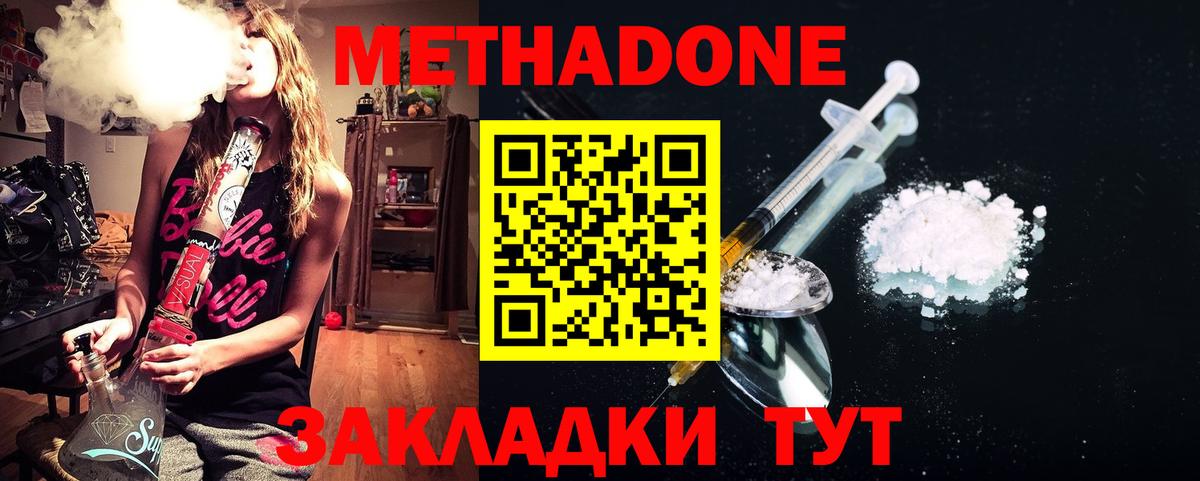Метадон methadone  Вход с VPN  площадка состав  МЕТАДОН кристалл  Сокол 