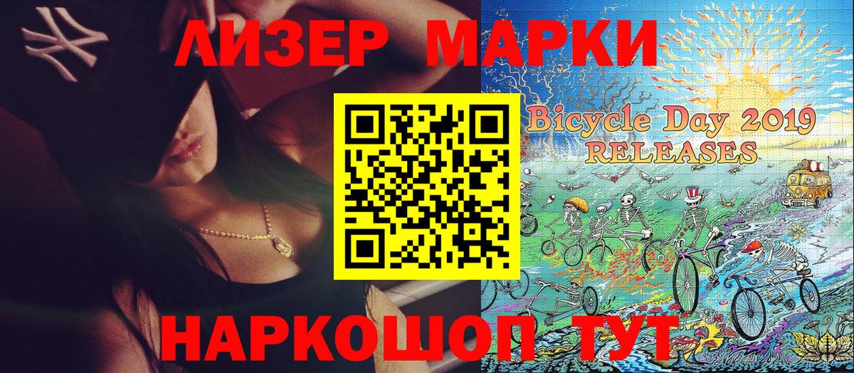 Сокол  Марки NBOMe 1500мкг  Вход с VPN 