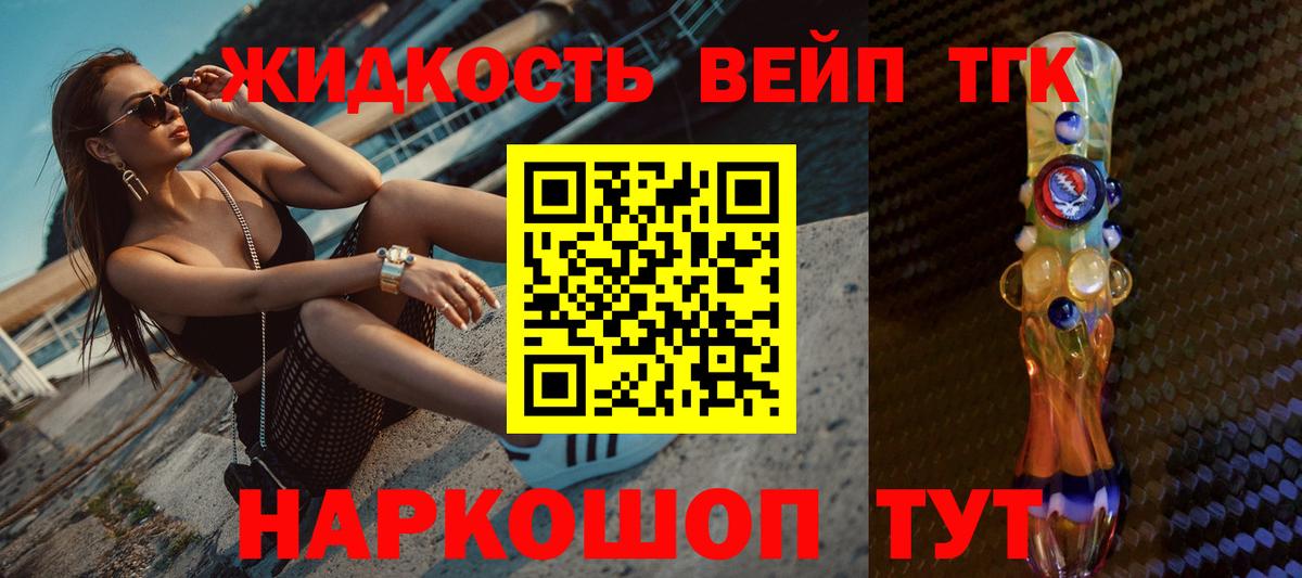 ТГК жижа  Вход с VPN  Сокол 